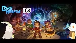 【CORE　KEEPER】第3回　あけましておめでとうございます