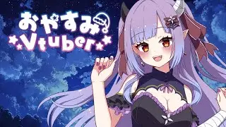 【雑談】寝る前にちょっとだけ雑談配信してもいいよね？※SHOWROOMと同時配信