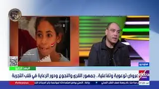 مسرح المواجهة والتجوال.. شراكات مجتمعية وأنشطة موازية لبناء الوعي.. لقاء مع المخرج محمد الشرقاوي