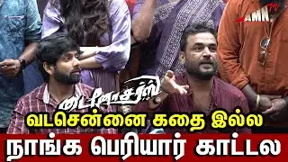 Die No Sirs (DieNoSirs) Movie Press Meet | M.R Madhavan | BoBo Sasii | Romeo Pictures