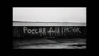 002-Очерёдность (Slowed+Reverb)