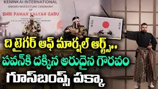 Pawan kalyan received rare honour of martial arts | Proud movement to AP | KKNewsTelugu