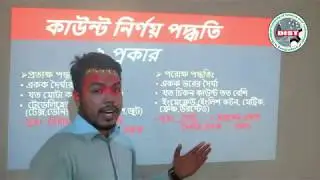 Textile Calculation 1 - Count System, Problem & Solution - DIST