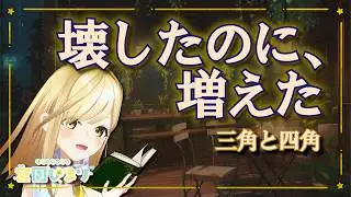 【睡眠導入｜約10分】巖谷小波『三角と四角』｜やさしい朗読｜癒やしの周波数BGM