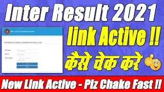 🆕bihar board 12th result 2021 : Bihar Board 12th Result 2021 Kaise Dekhe | Honest Video