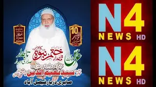 TAJDAR E KHATM E NABUWAT CONFERENCE IN SABRI DARBAR FAISALABAD. N4NEWS HDREPORT