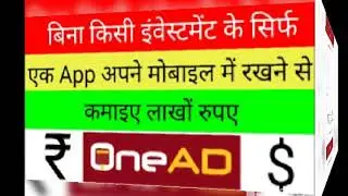 Onead aap new tricks revealed 2018