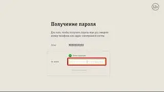 Как восстановить/изменить пароль от Личного кабинета? || Домашний Интернет и ТВ Билайн