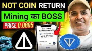 NOT COIN Mining का बाप || $0.089 Amazing Not Coin Project || Bitcoin Bullish || Crazy Crypto Mintoo