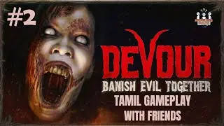 🛑DEVOUR (TAMIL): 🐐 வேற லெவல் அலப்பரை! 😂👻 | Fun & Horror WIth Friends #trending #gaming #devour