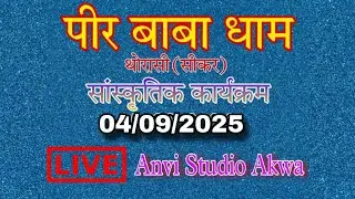 एक शाम पीर बाबा थोरासी के नाम