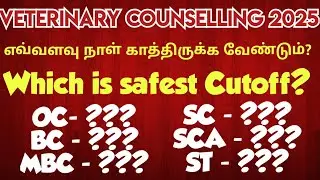 TANUVAS 2025|BVSC|Veterinary Counselling|Cutoff prediction|Counselling date update|Vjalerts|