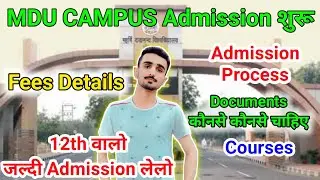 Mdu Campus Admission || Mdu Admission || Mdu New Admission || Mdu Online Admission ||