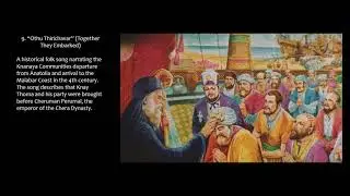 Knanaya Folk Songs | Music of Medieval India | ക്നാനായ പുരാതന പാട്ടുകൾ