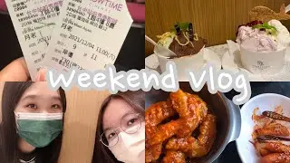 Weekend vlog | 看電影月老、L.Z. DESSERT🍰、Study with me