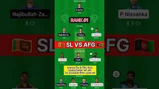 SL vs AFG Dream11 Prediction || AFG vs SL Dream11 Team || Sri Lanka vs Afghanistan Dream11 Team