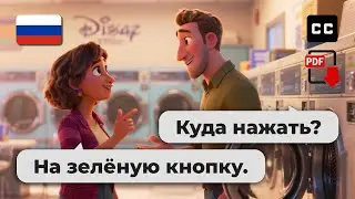 10 простых русских диалогов для начинающих, чтобы учить повседневную жизнь 🇷🇺