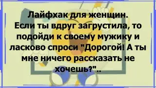 КОРОТКИЕ АНЕКДОТЫ 2026