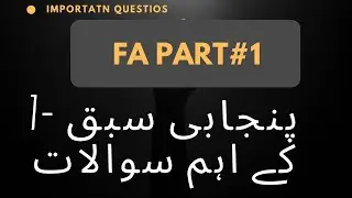 ch7 ist year punjabi short questions/statbyrauf