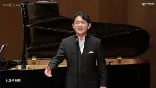 신고산타령 Ten. 최재도