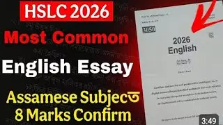 Common Essay HSLC 2026 in English //HSLC Exam 2026 English common Essay//SEBA HSLC Exam 2026 English