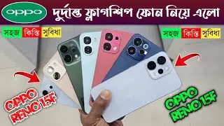 Oppo Reno 15F First Impression video 🔥 oppo Mobile Phone price in Bangladesh 2026 🔥 Oppo Smartphone