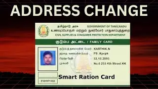Ration Card Address Change Online 2026 | வீட்டிலிருந்து அட்ரஸ் மாற்றுவது எப்படி? | Help in Tamil