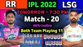 IPL 2022 - Rajasthan vs Lucknow playing 11 | match - 20 | RR vs LSG Playing 11