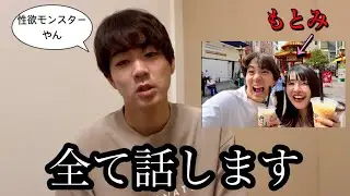 コラボ撮影後もとみに夜誘われました。