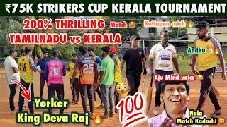 Cricket | TamilNadu vs Kerala | ₹75k Strikers Cup Tournament | KLM boys Vs matrix New city | Best 🔥
