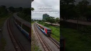 #crd to owner Yangon To Nay Pyi Taw 100kmh express train #crdv #myanmartrain