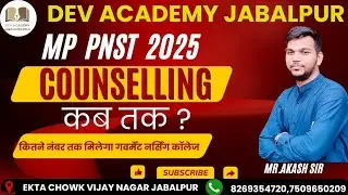 MP PNST COUNSELING कब तक होगी ?#PNST #PNSTCOUNSELING