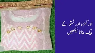 How we can Make Organza Beg for wedding dresses /Tissue k beg kesy banty han / Fancy Dress cover  /