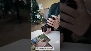 Ще ви пише ли ?