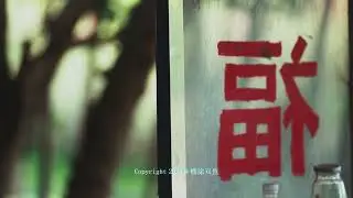 索尼a7m4 唯卓仕135 F1.8LAB 刚收到拍的样片我能看清你，却看不清这个世界 13518唯卓仕