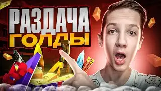 СТРИМ СТАНДОФФ 2 #standoff2 #shorts