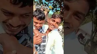 #vairal😱({Kanha Devta ke gathal}) #bhojpuri #song dart 💬 #video🤣 [ खेसारी लाल का गाना ]👀 😆😁😂🥴🤪😝😬 🤭😱👍