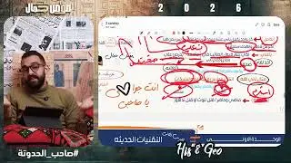 شرح منهج الصف الثاني الثانوي كامل ( جغرافيا )