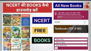 Ncert free books download kaise karen #ncert #ncertbook #cbsencert