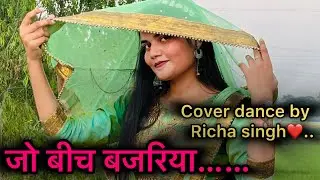 Jo beech bajariya🤩||#dancevideo #youtube #richasinghofficial #viraldance