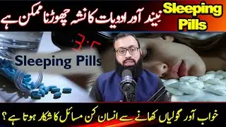 Sleeping Pills Addiction: Signs, Risks & How to Overcome It