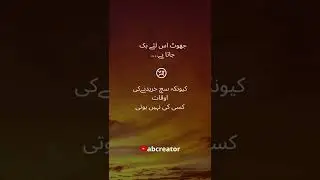 Golden words | best life quotes | achi bat #abcreater #islamicshorts #youtubeshorts #islamicquotes
