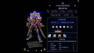 Rank U - Susanoomon Extreme Summon quest - [극의] 스사노오몬 - Digimon Masters Online