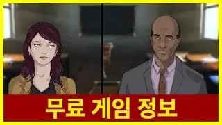 오늘의 무료 게임 정보, Along the Edge