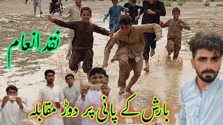 rain water slip challenge| water race 2024 | saraikistan | ifti game show | iftikhar Yasin |