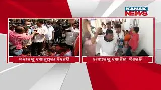 BJD&rsquo;s Search For CM Mohan Majhi | Lantern Protest Of BJD At CM&rsquo;s Office