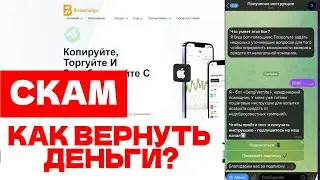 BRAVENALGO (BRAVENALGO.COM) ОБЗОР И ОТЗЫВЫ 2026. ФАЛЬШИВЫЙ БРОКЕР?