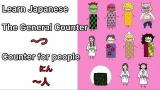 G54 learn Japanese | Japanese counters | General つ | Person 人 |  Phrase from Demon Slayer Ep24