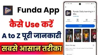 Funda App Kaise Use Kare !! Funda App Kaise Chalaye !! How To Use Funda App 