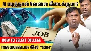 12ம் வகுப்பு முடித்த மாணவர்கள் கட்டாயம் செய்யக்கூடாத விஷயங்கள் #kalaimani #tnea2024 #josaa #csab